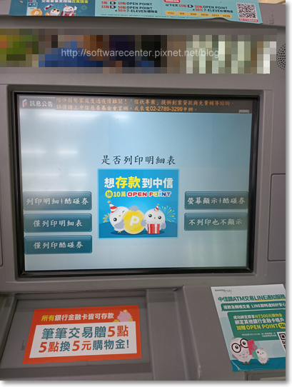 持手機ATM QR CODE無卡提款-P11.png