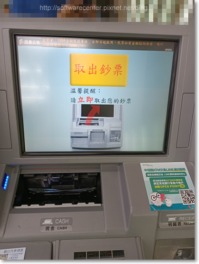 持手機ATM QR CODE無卡提款-P13.png