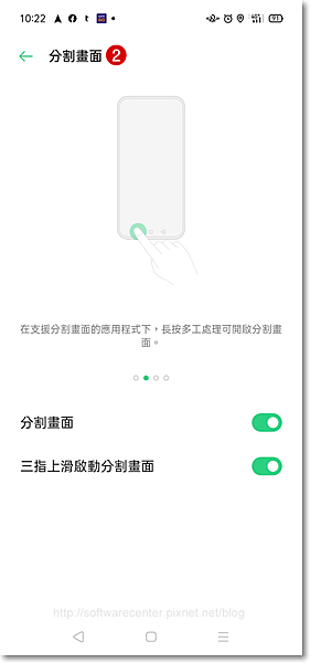 Android手機多視窗功能分割畫面-P14.png