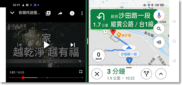 Android手機多視窗功能分割畫面-P07.png