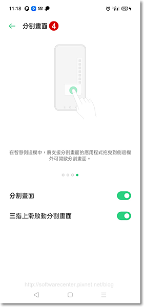 Android手機多視窗功能分割畫面-P19.png