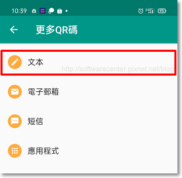 條碼毀損無法刷讀馬上手機創建條碼-P03.png 條碼毀損無法刷讀馬上手機創建條碼-P03.png