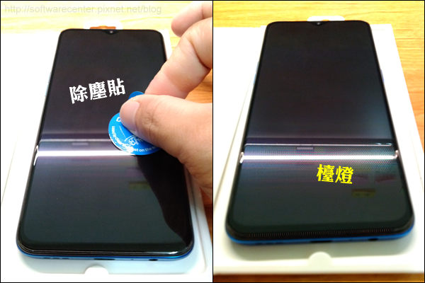 手機螢幕保護貼更換自己來-P09.png