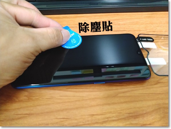 手機螢幕保護貼更換自己來-P16.png