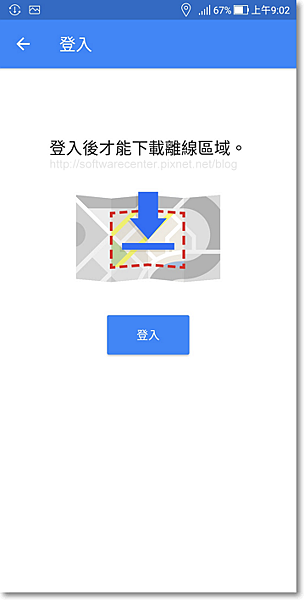 手機無網路有GPS狀態下使用Google離線地圖-P07.png