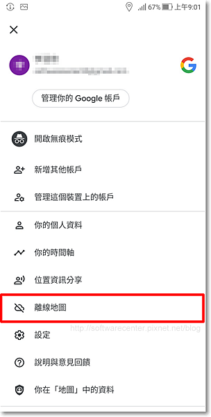 手機無網路有GPS狀態下使用Google離線地圖-P05.png