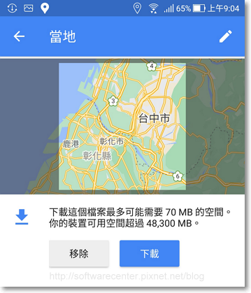 手機無網路有GPS狀態下使用Google離線地圖-P10.png