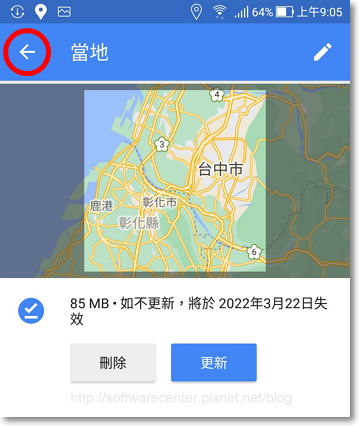 手機無網路有GPS狀態下使用Google離線地圖-P12.png