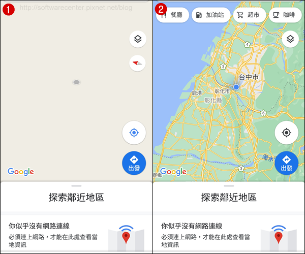 手機無網路有GPS狀態下使用Google離線地圖-P13.png