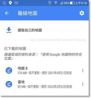 手機無網路有GPS狀態下使用Google離線地圖-P15.png