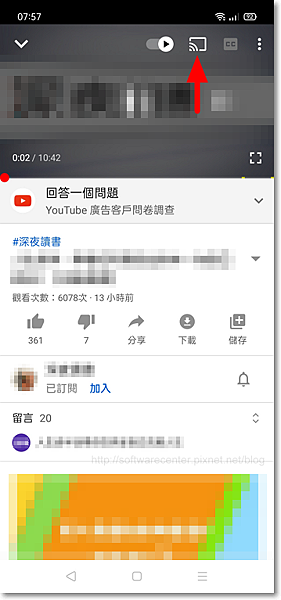 Google Chromecast投放音量異常大聲處理方式-P01.png