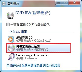 Win7 燒錄教學01