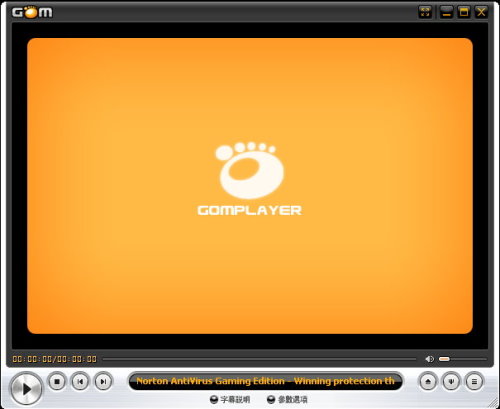 GOM播放器 教學01