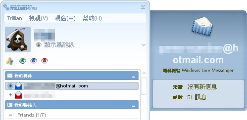 Trillian Pro 介面06