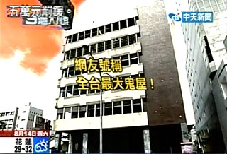 陰間醫院1.jpg 陰間醫院1.jpg