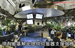 駭客復仇 維基解密1.jpg 駭客復仇 維基解密1.jpg