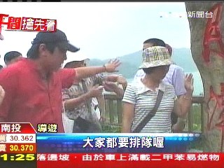 日月潭 吵架石 - 陸客 日月潭 吵架石1.jpg 日月潭 吵架石 - 陸客 日月潭 吵架石1.jpg