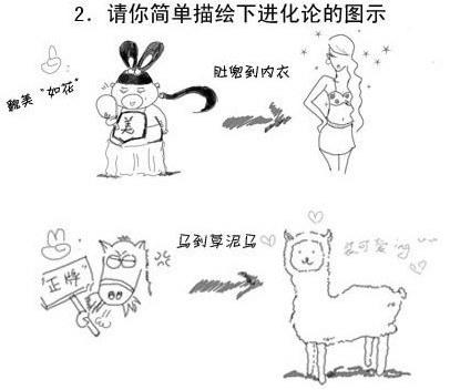 爆笑 考卷.jpg 爆笑 考卷.jpg