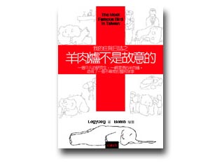 交大烤雞 - 交大烤雞男1.jpg 交大烤雞 - 交大烤雞男1.jpg