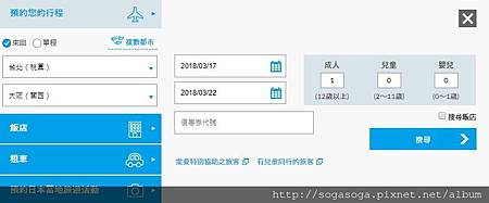 01_香草航空官網訂票起訖日期.jpg