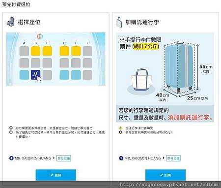 07_預先付費選位.jpg