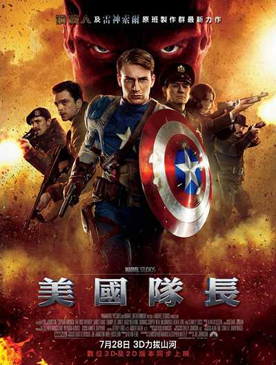 Captain America Captain America