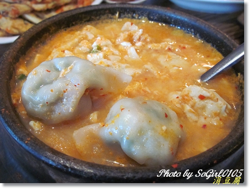 涓豆腐 涓豆腐