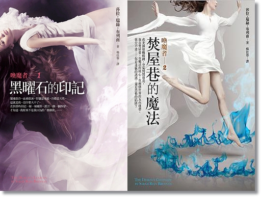 喚魔者 喚魔者