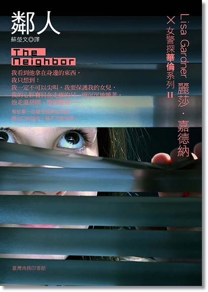 鄰人 鄰人