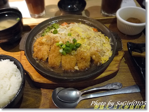 御膳九 御膳九