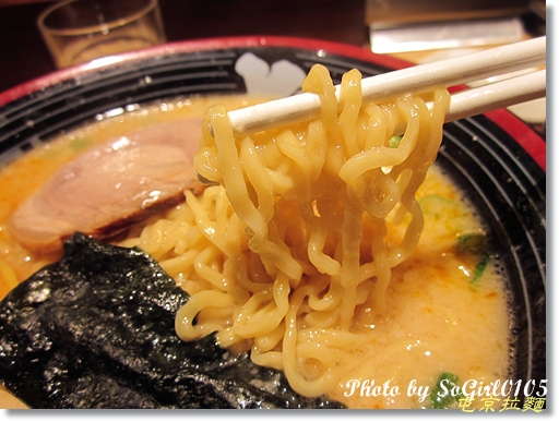 屯京拉麵 屯京拉麵
