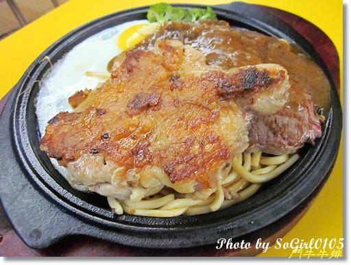 鬥牛牛排 鬥牛牛排