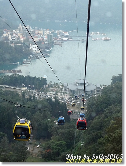 2011尾牙南投兩日遊 2011尾牙南投兩日遊