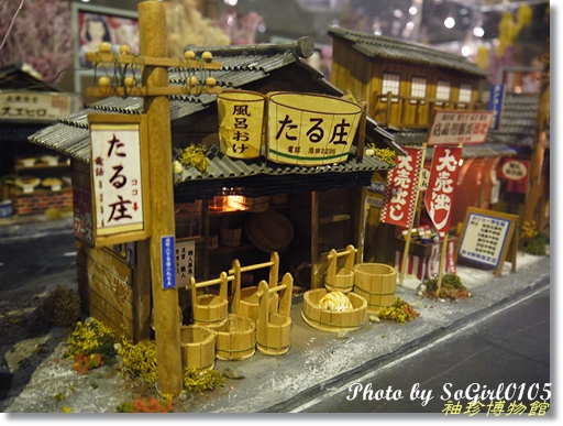 袖珍博物館 袖珍博物館