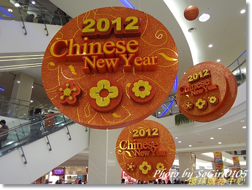 環球購物中心 環球購物中心