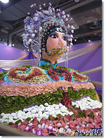 2012花現台北 2012花現台北