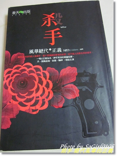 殺手 殺手