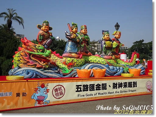 2012台北燈節 2012台北燈節
