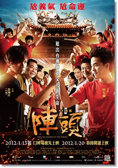 陣頭 陣頭