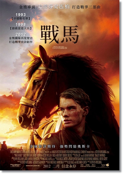 戰馬 戰馬