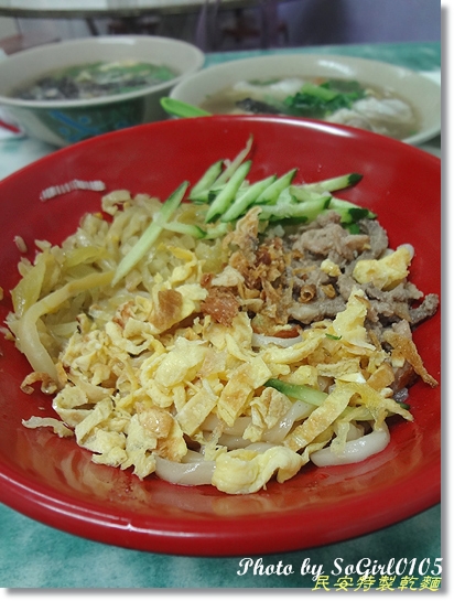民安特製乾麵 民安特製乾麵