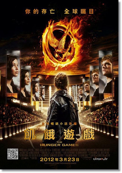 HUNGER GAMES HUNGER GAMES