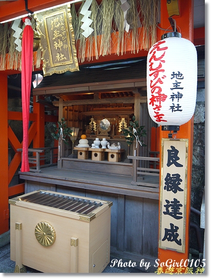 春遊京阪神