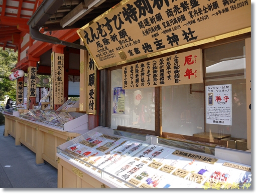 春遊京阪神