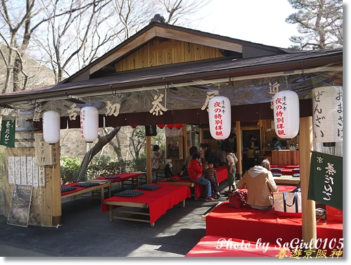 春遊京阪神