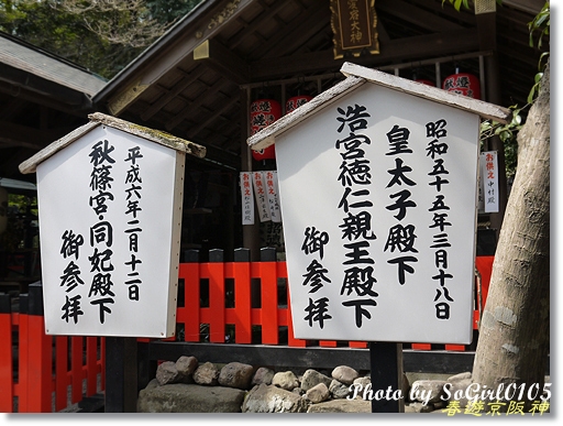 春遊京阪神