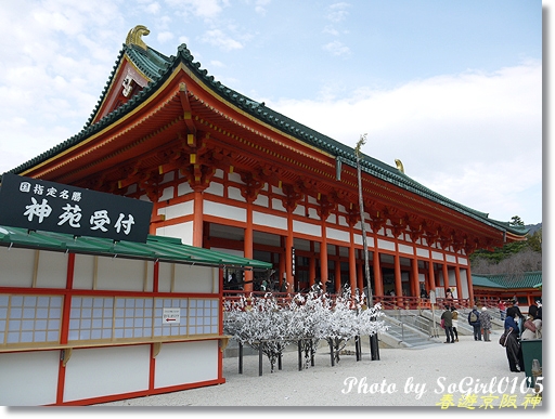 春遊京阪神