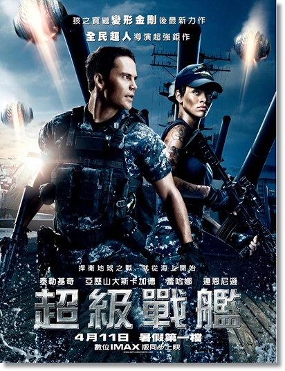 超級戰艦 超級戰艦