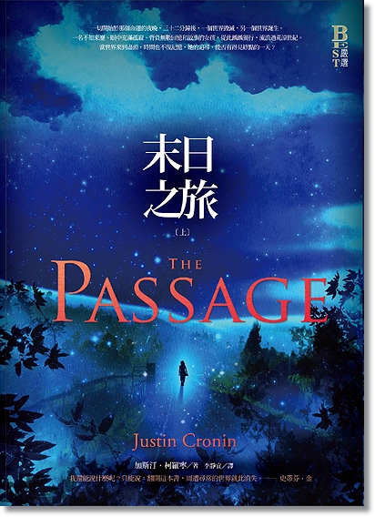 末日之旅 末日之旅