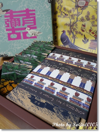 日出 彌月禮盒 日出 彌月禮盒